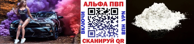 Alpha PVP СК КРИС Яхрома