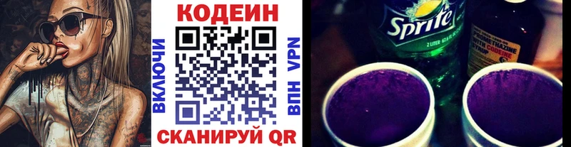 Кодеиновый сироп Lean напиток Lean (лин)  Яхрома 