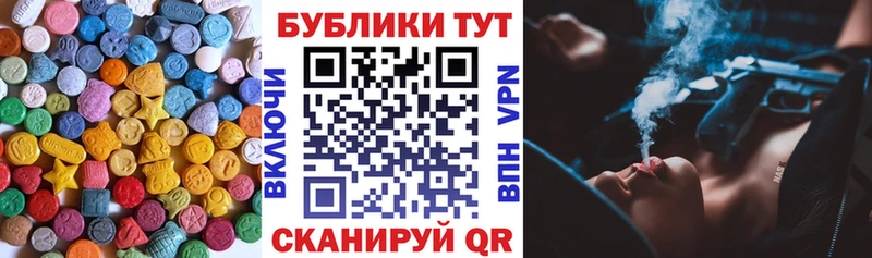 Экстази таблы  где купить наркоту  Яхрома 