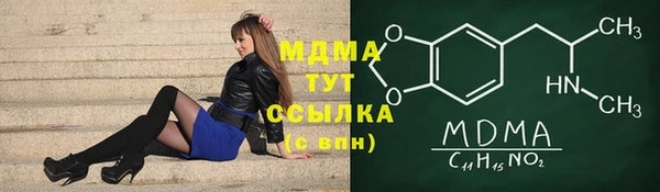 тгк Абинск