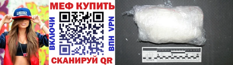 купить наркотик Яхрома Мефедрон mephedrone
