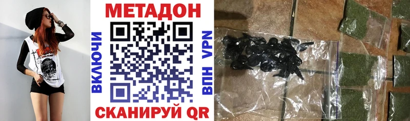 МЕТАДОН белоснежный  нарко площадка Telegram  Яхрома  МЕГА ТОР 